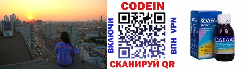 Кодеиновый сироп Lean напиток Lean (лин)  купить закладку  Острогожск 