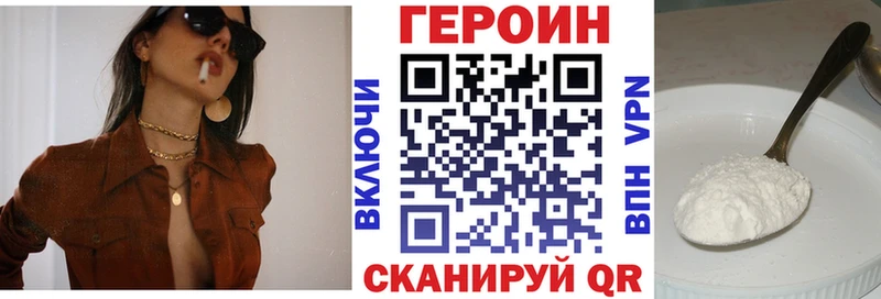 Героин Heroin  Острогожск 