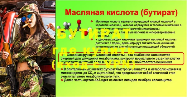 МДМА Белокуриха