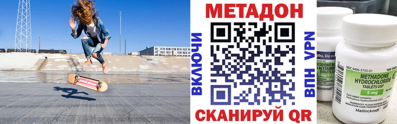 МЕТАДОН мёд  наркота  Острогожск 